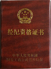 資質三
