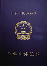 資質四